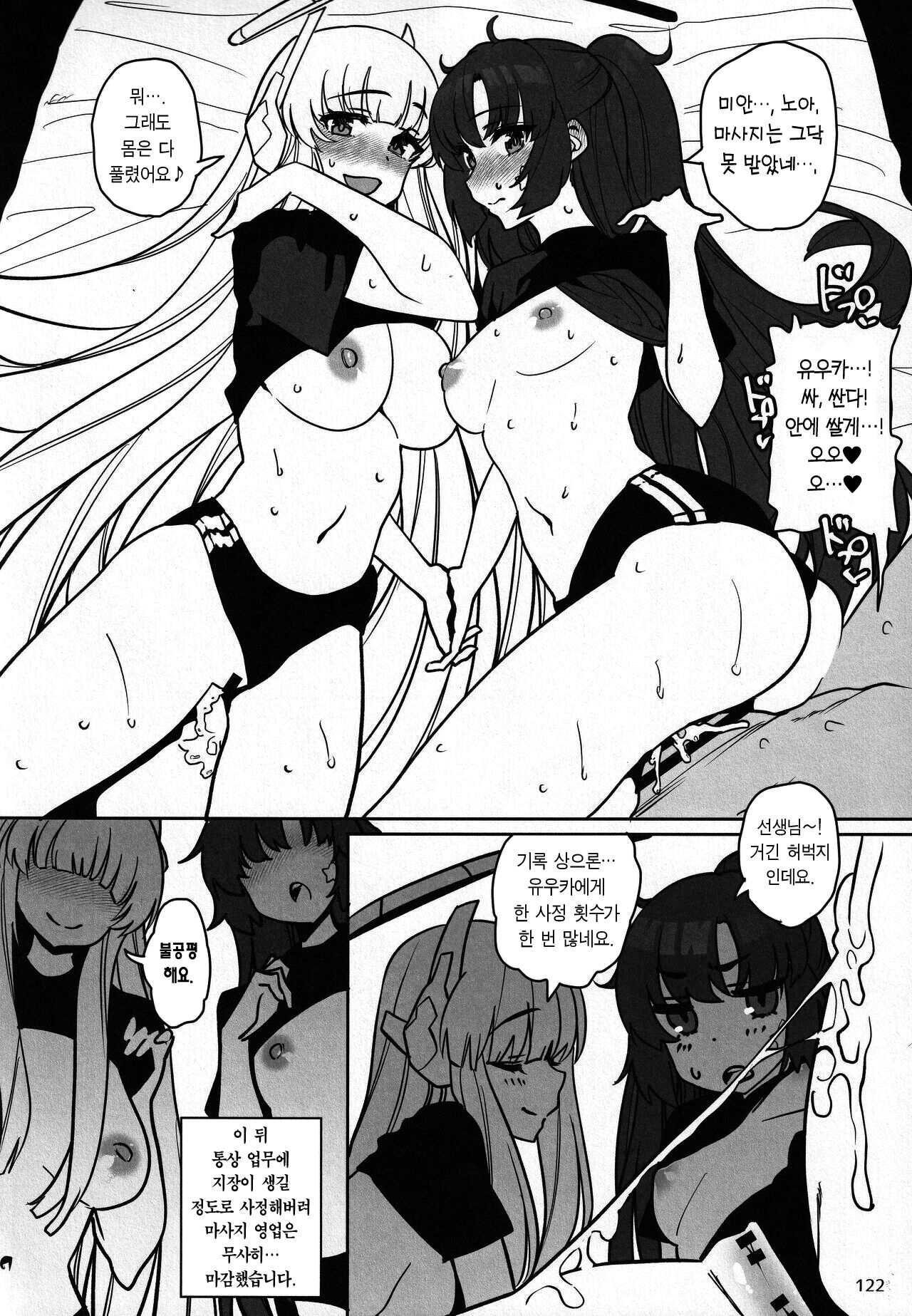 Kanna&Noa&Yuuka page 6 full