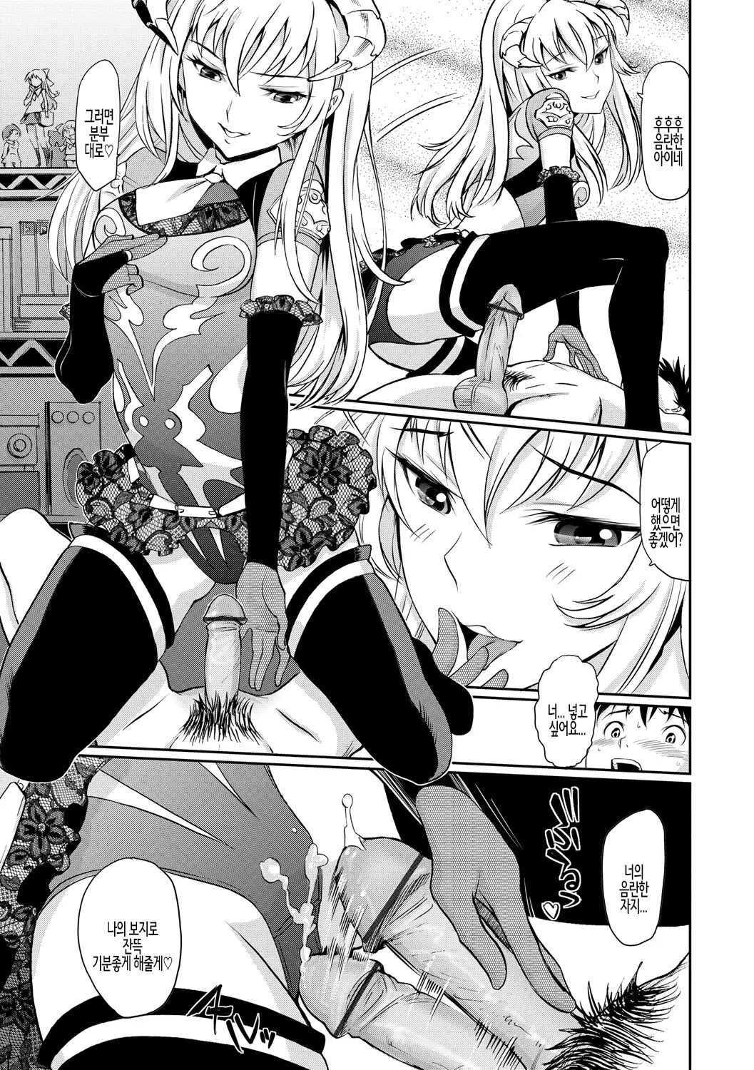 Junjou Shoujo Et Cetera - Pure-hearted Girl Et Cetera Ch.06 | 순정소녀 이트세트러 제6화 page 5 full