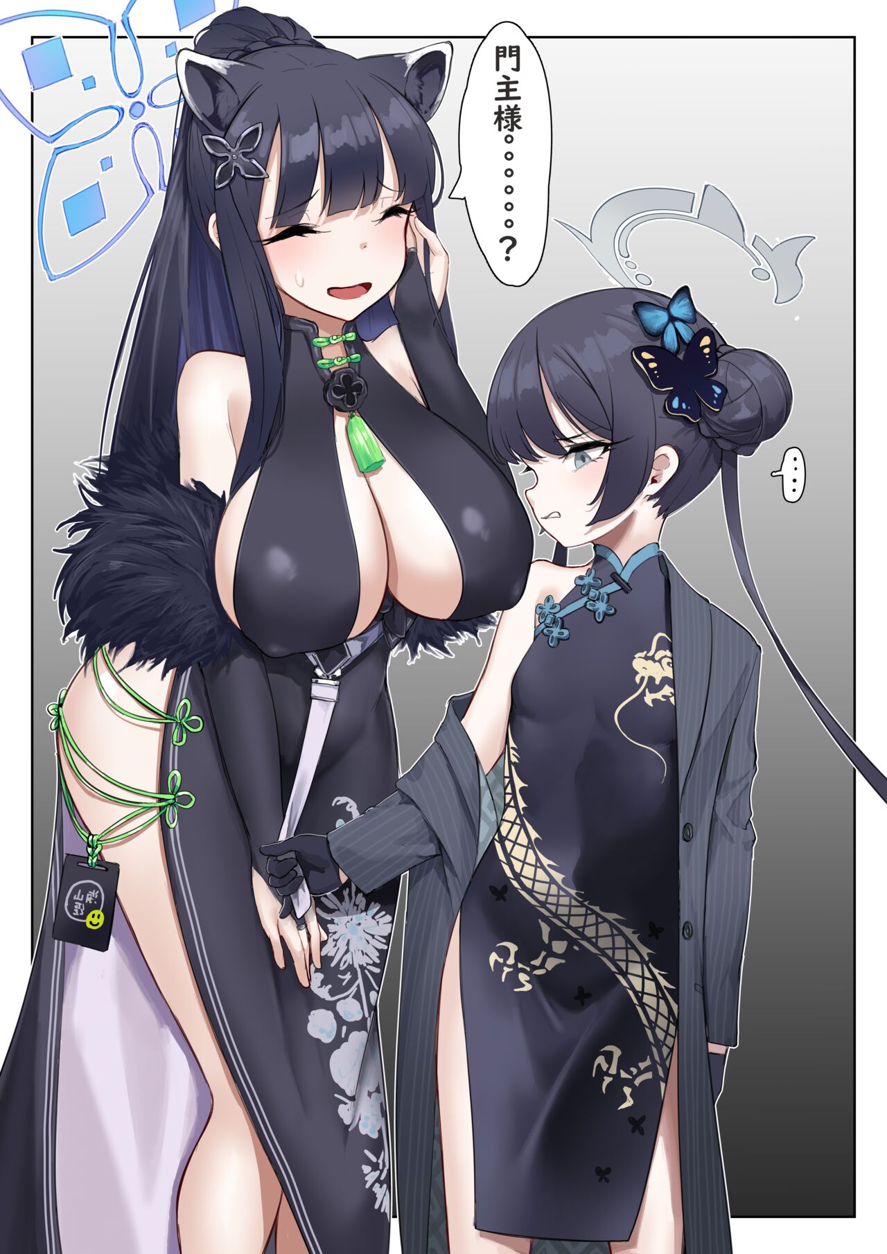 Saikin, Seito-tachi no Ma de Hayatterurashii, Sensei to Sex suru Saimin Appli no Kudan page 8 full