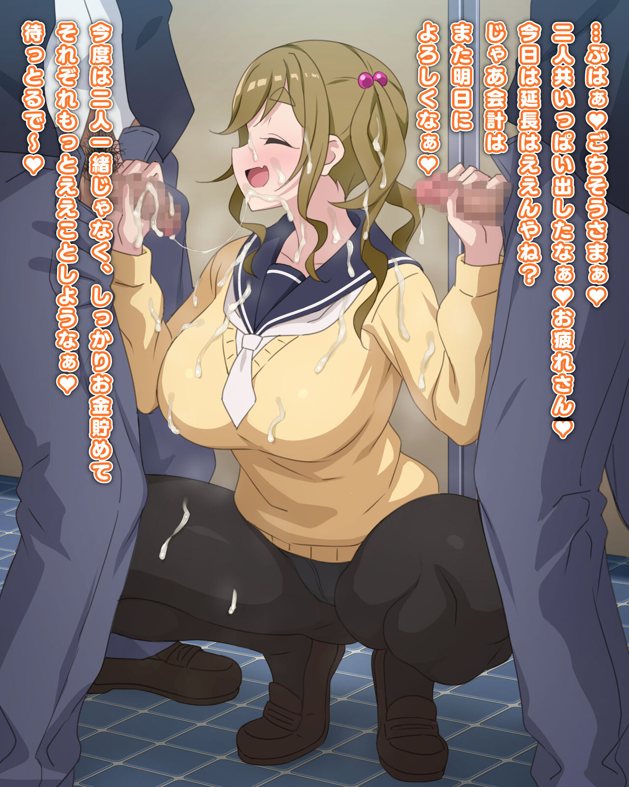 蹲踞しゃぶりイヌ子 page 6 full