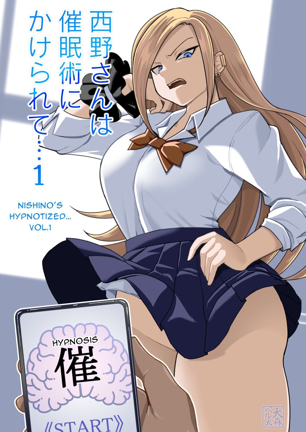 Ms. Nishino Gets Hypnotized... 1 page 1 full