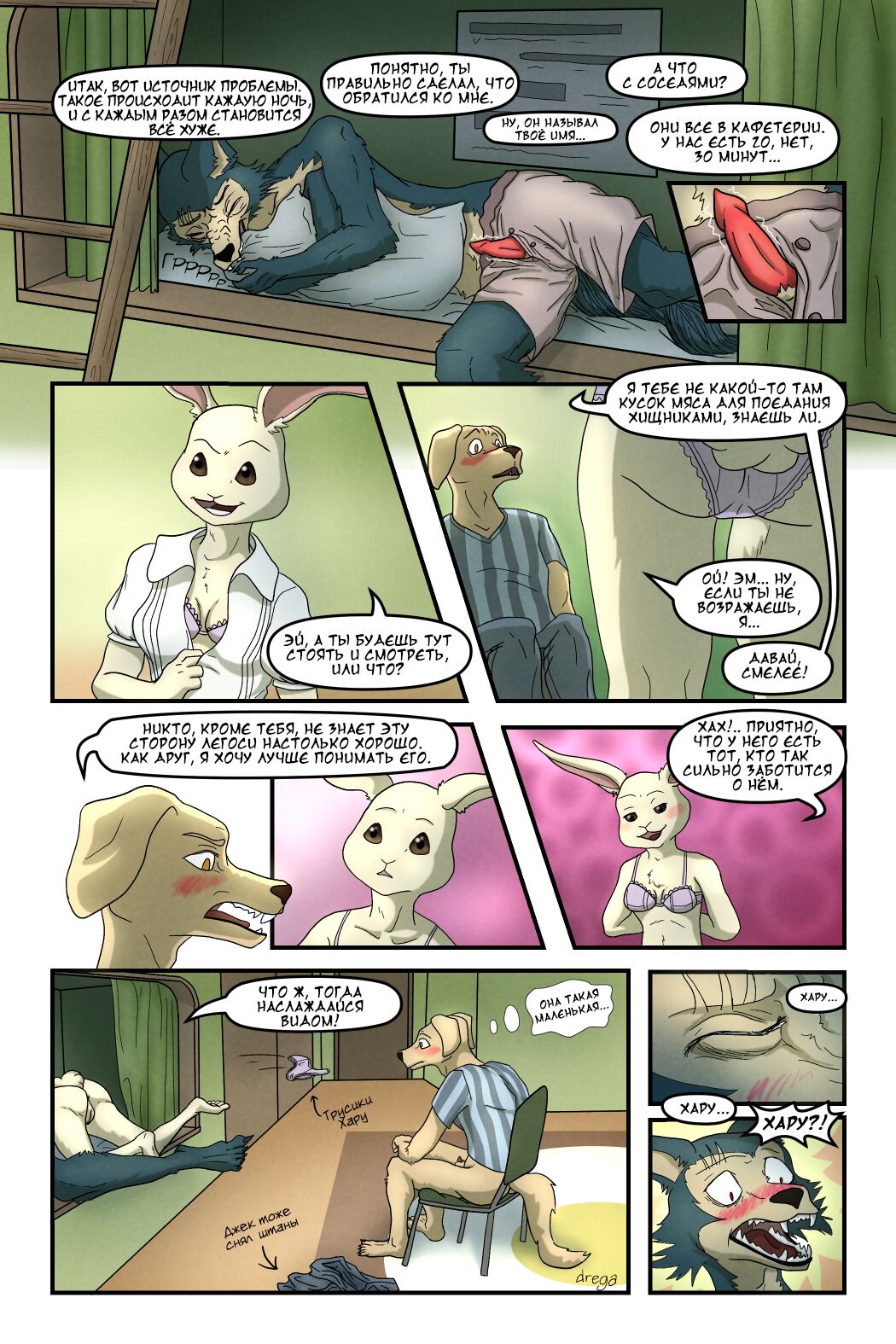 Let Sleeping Dogs Cum page 1 full