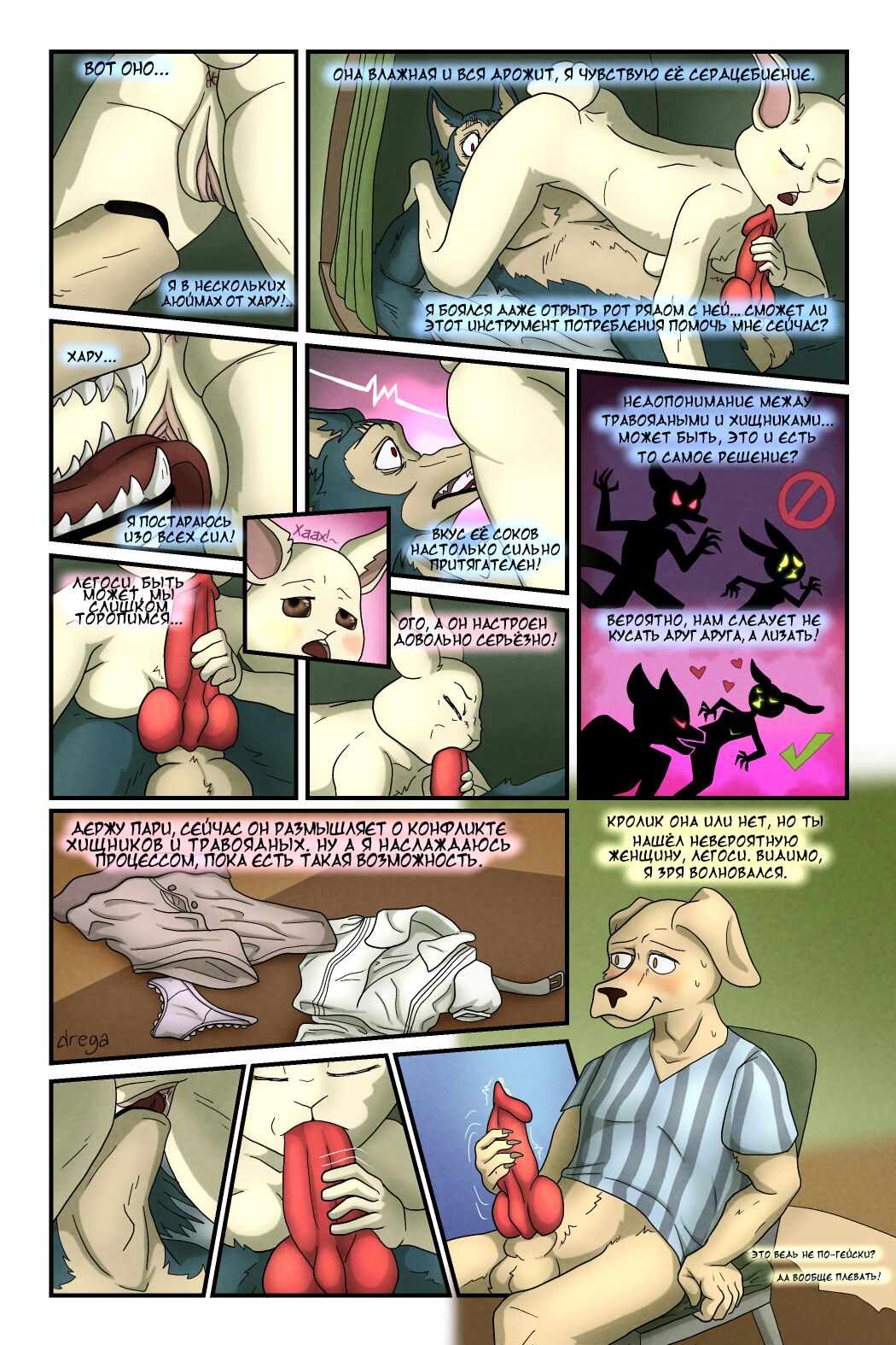Let Sleeping Dogs Cum page 3 full