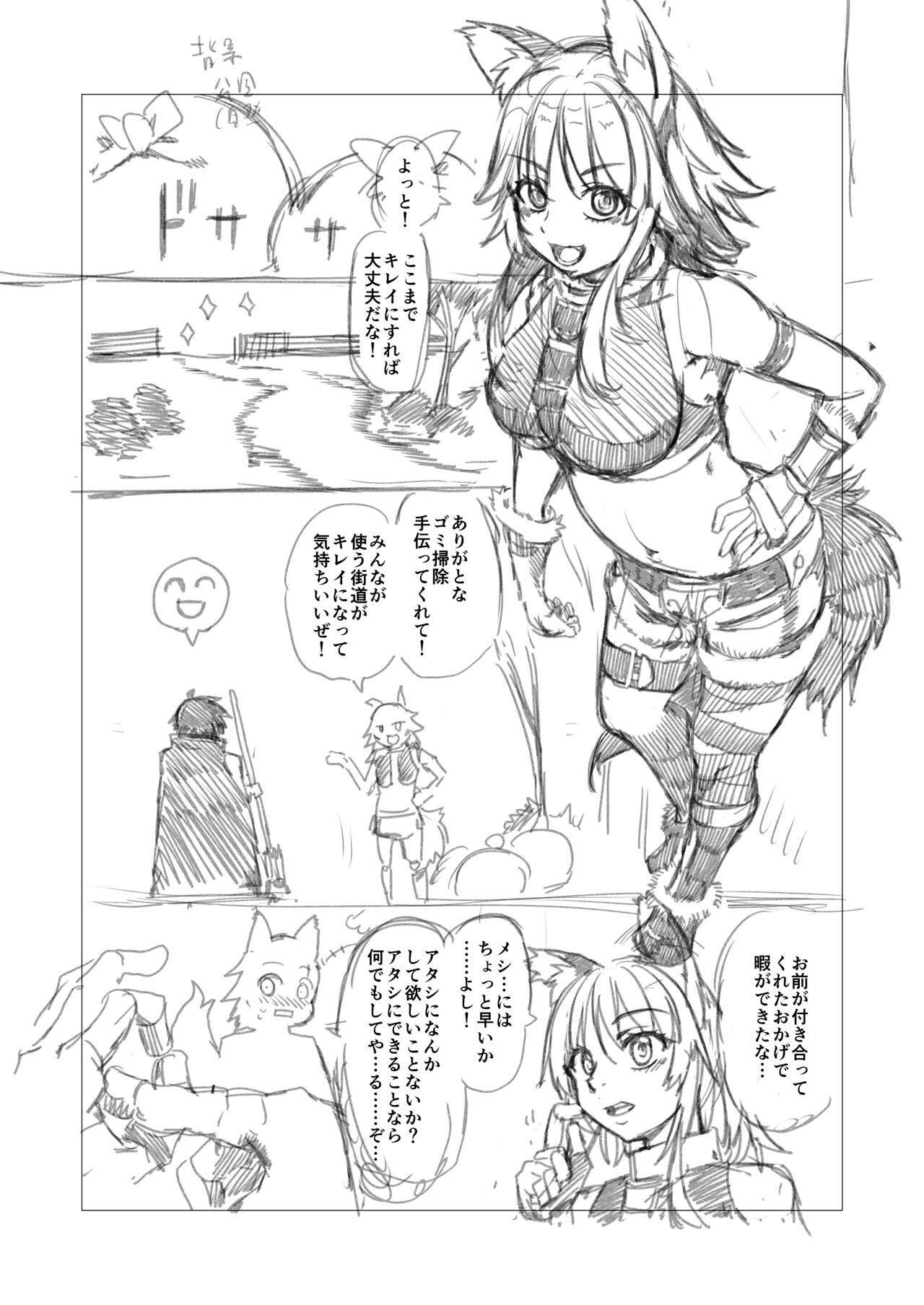 マコト（プリコネ）ショート漫画 - Page 1 - IMHentai
