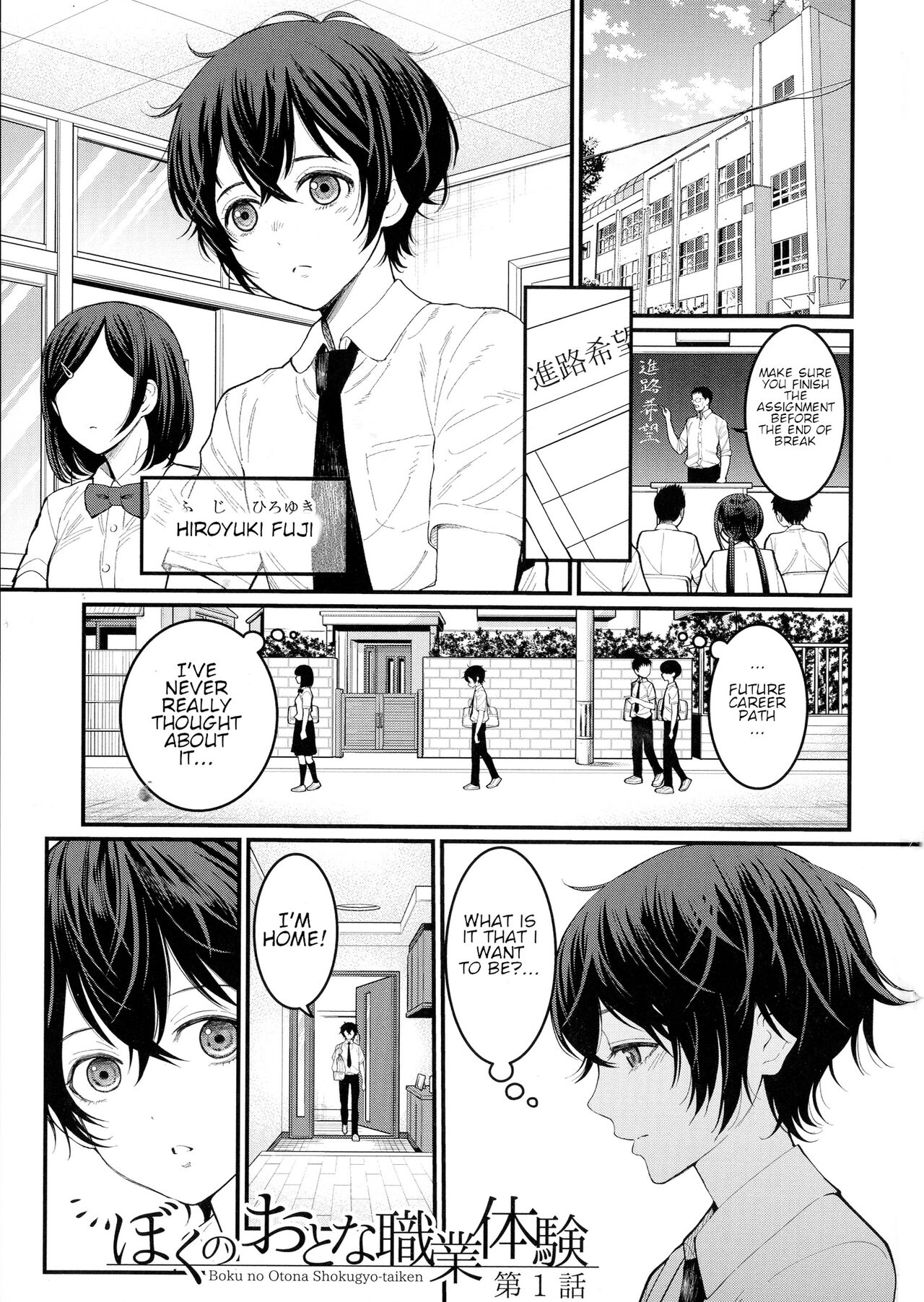 Boku no Otona Shokugyou Taiken page 5 full