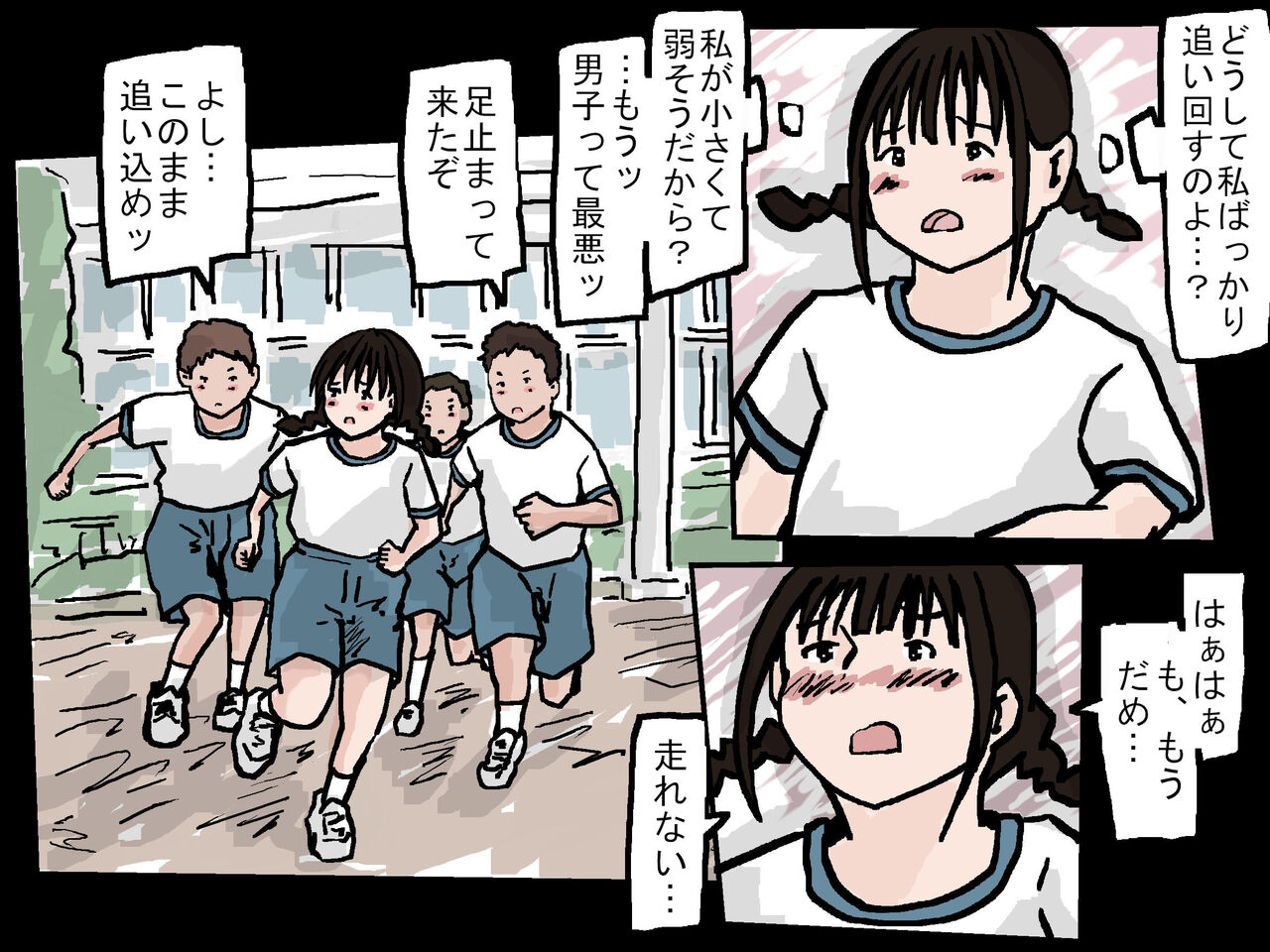 Joshi no Pantsu o Goudatsuseyo page 6 full
