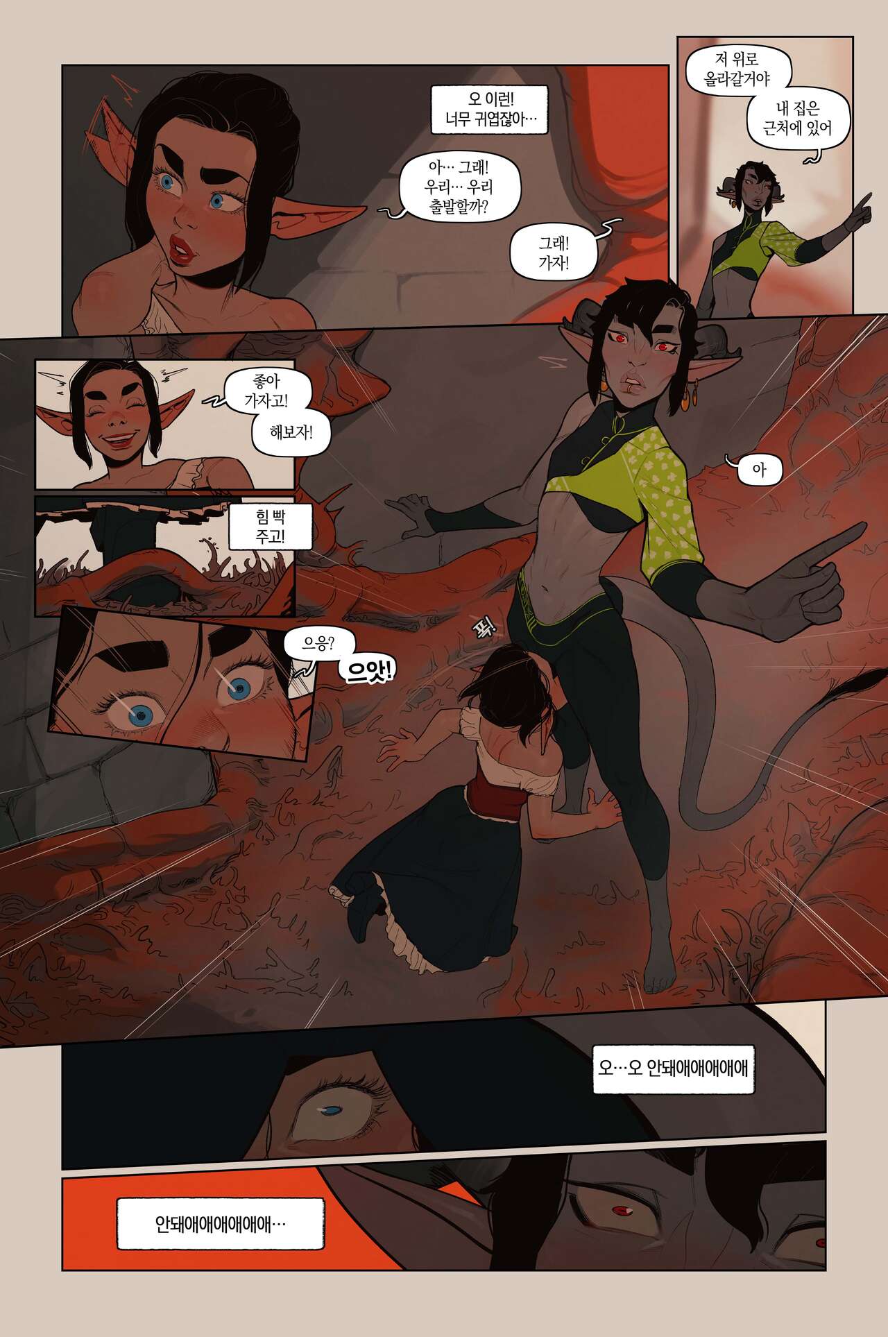 Alfie ch.12 page 10 full