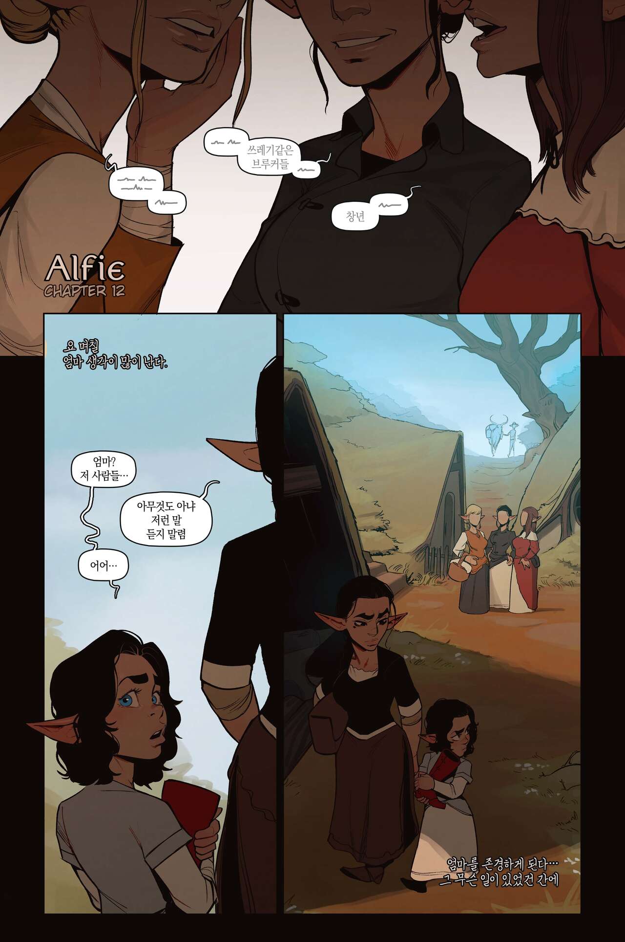 Alfie ch.12 page 2 full