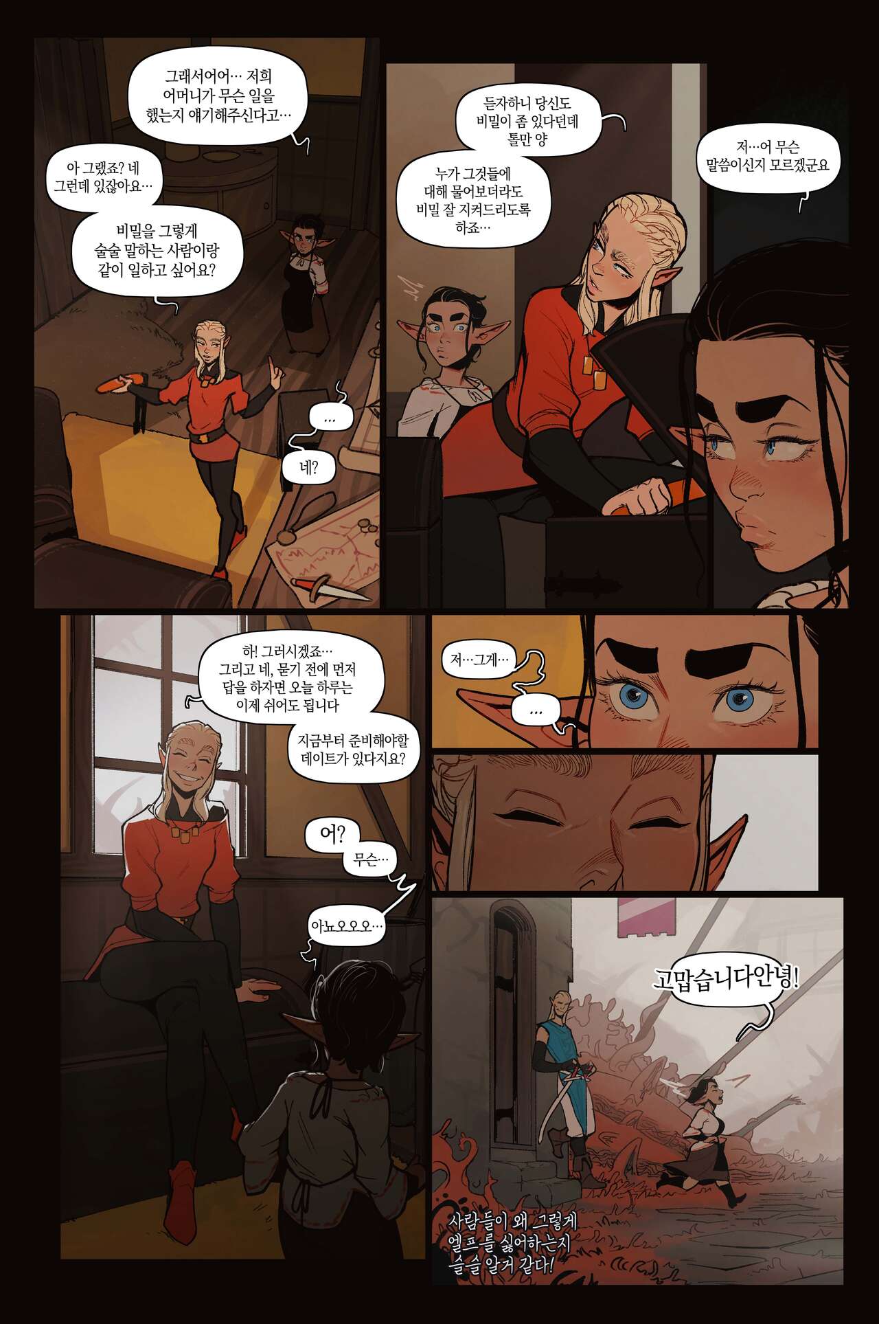 Alfie ch.12 page 6 full