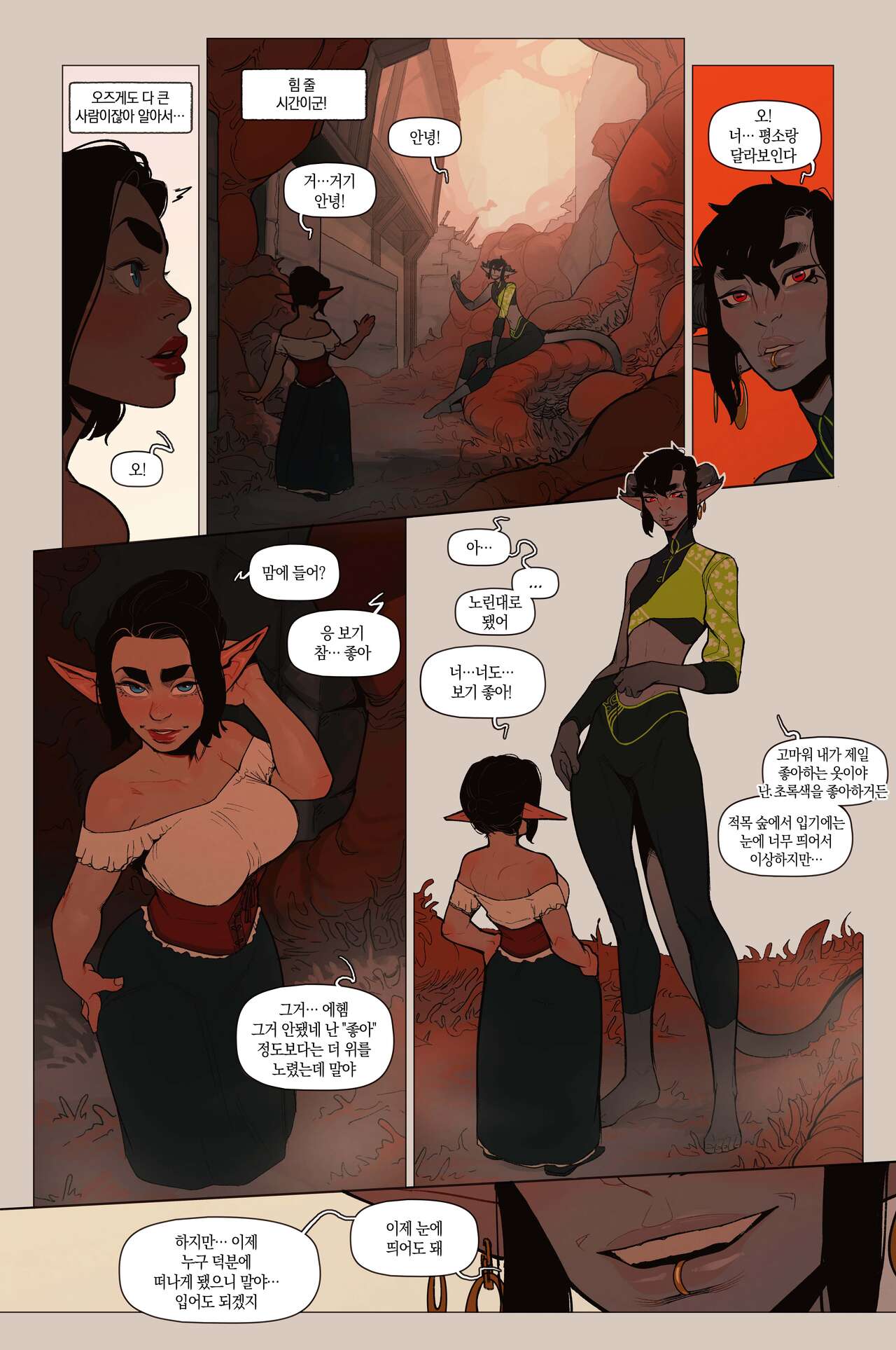 Alfie ch.12 page 9 full