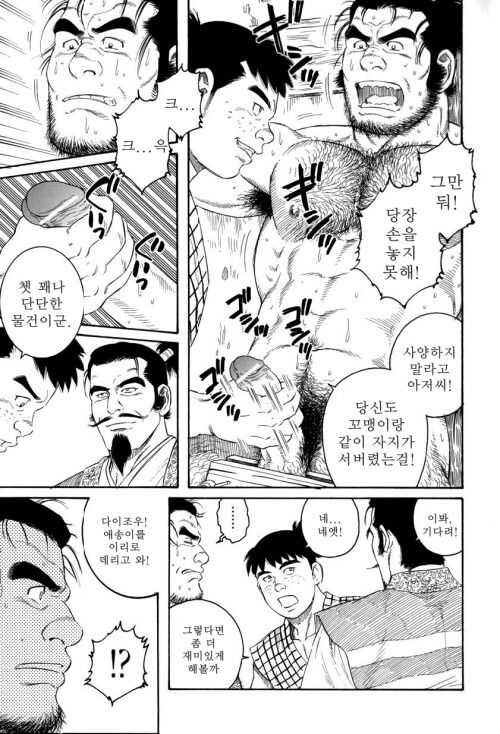 Oyako Jigoku | 부자지옥 page 10 full