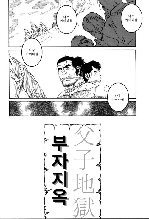 Oyako Jigoku | 부자지옥 page 2 full