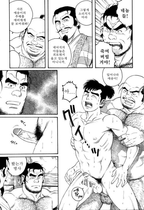 Oyako Jigoku | 부자지옥 page 4 full