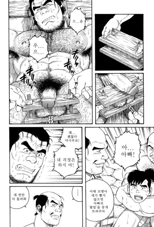 Oyako Jigoku | 부자지옥 page 7 full