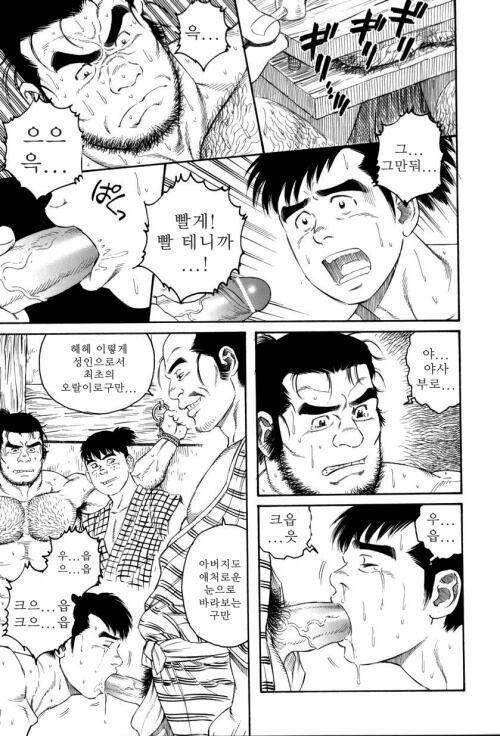 Oyako Jigoku | 부자지옥 page 8 full