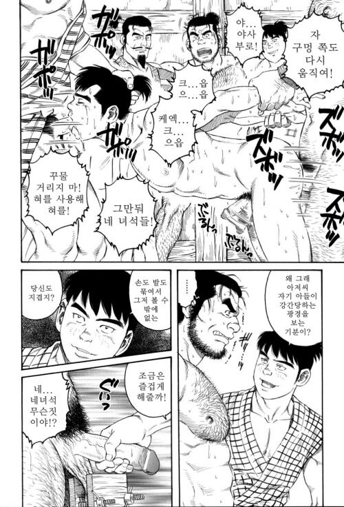 Oyako Jigoku | 부자지옥 page 9 full