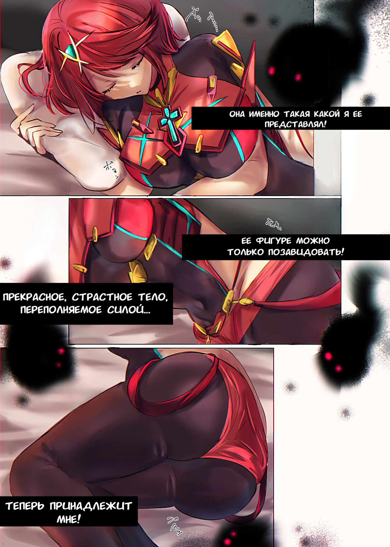 Xenoblade 2 Homura & Hikari Nottori | Владеющий Пайрой и Мифрой page 2 full
