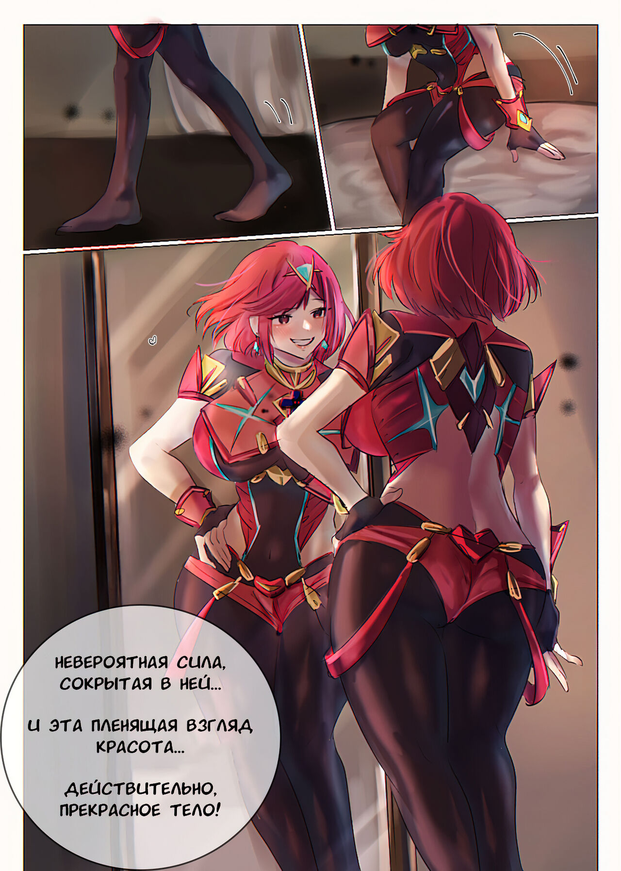 Xenoblade 2 Homura & Hikari Nottori | Владеющий Пайрой и Мифрой page 6 full