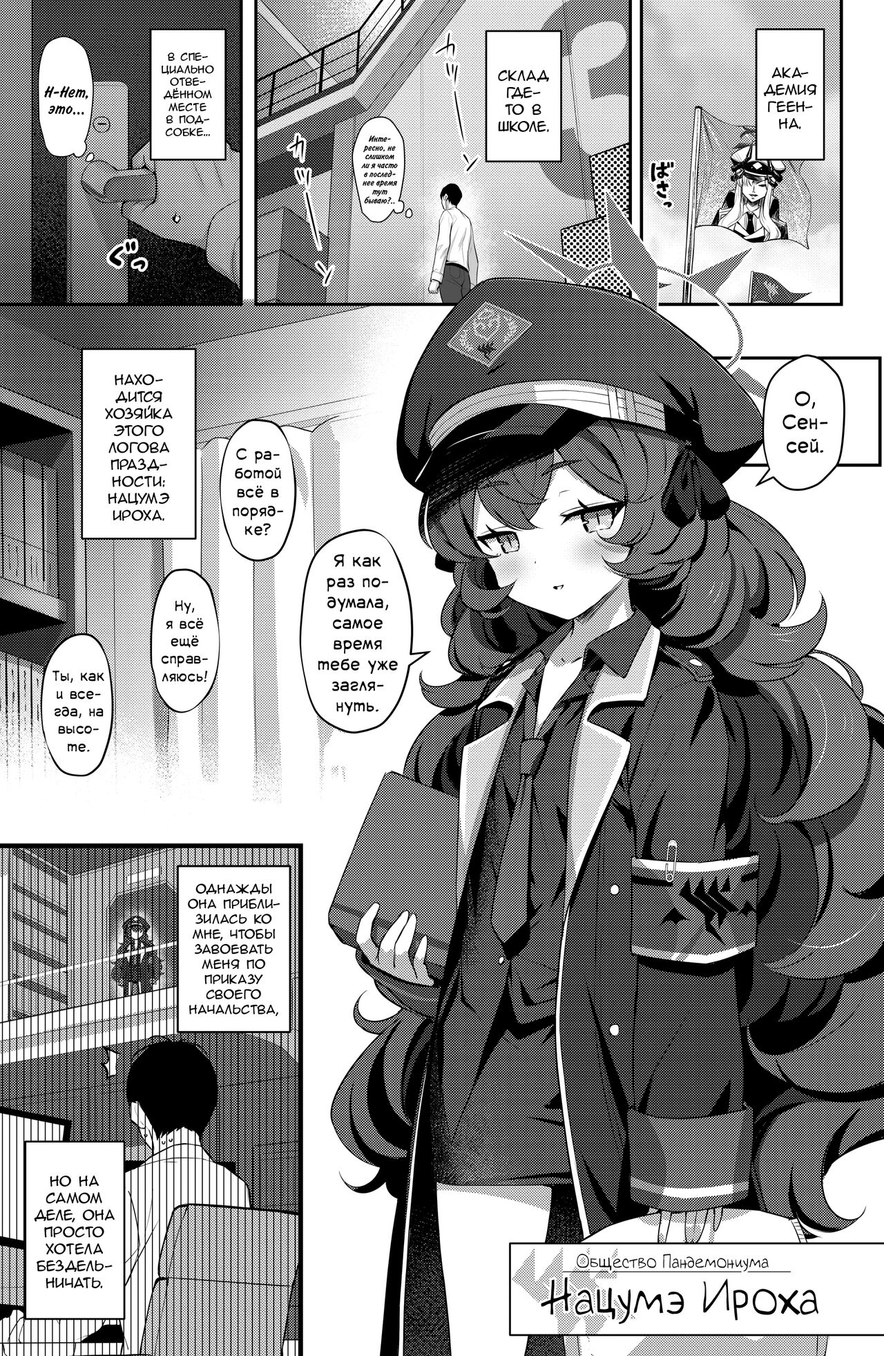 Iroha Yoku | Сексуальное желание page 2 full