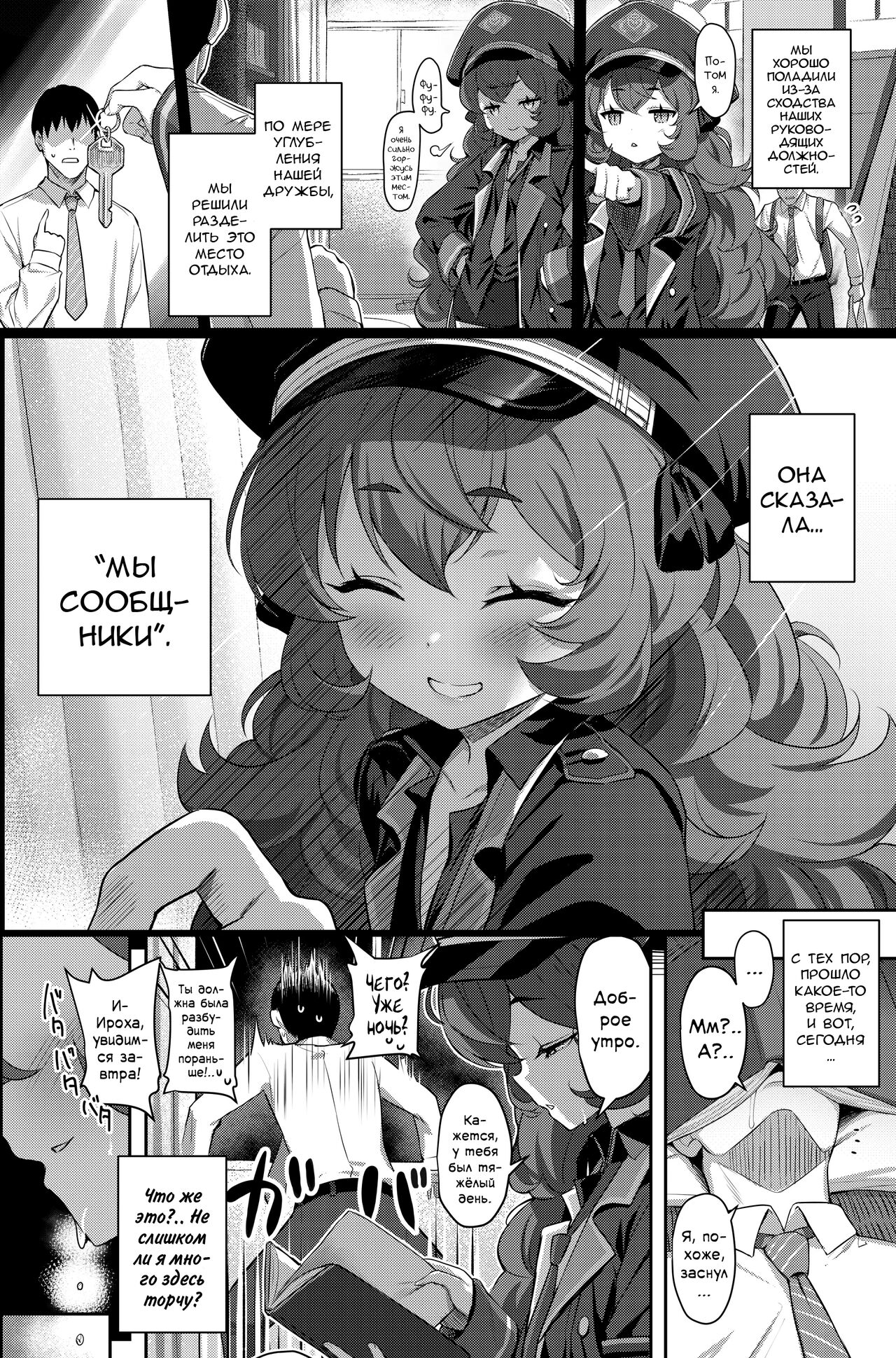 Iroha Yoku | Сексуальное желание page 3 full