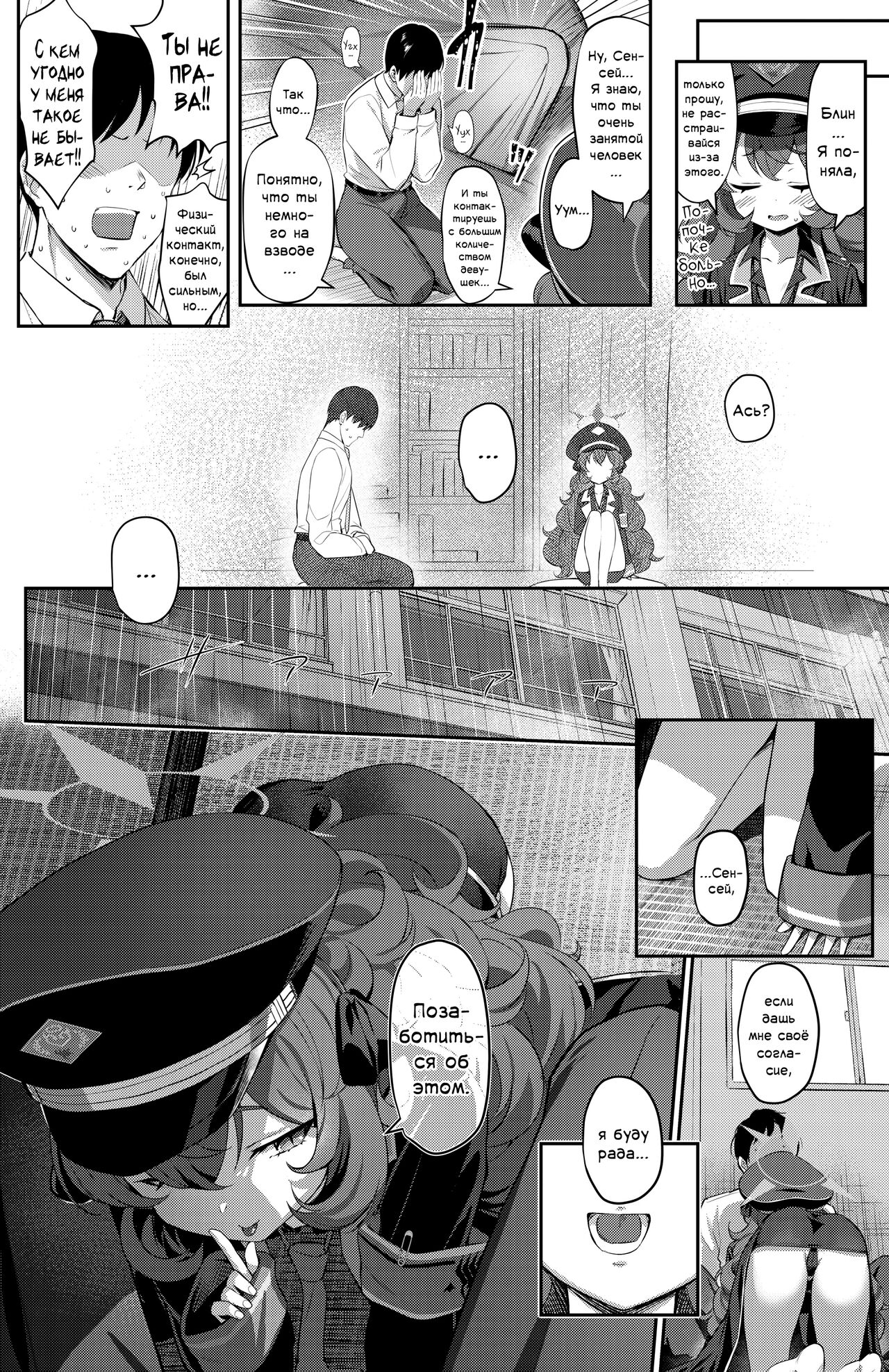 Iroha Yoku | Сексуальное желание page 5 full
