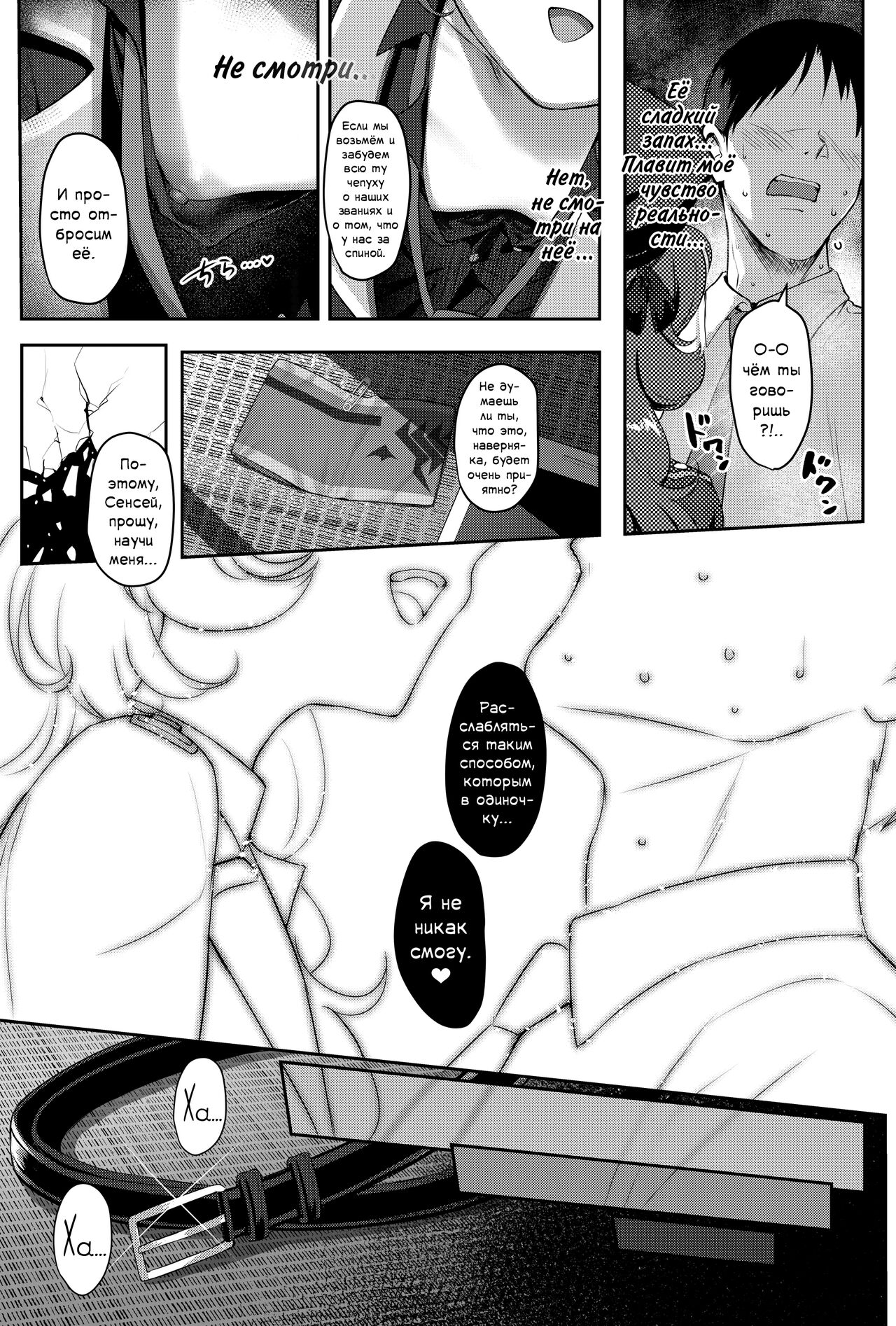 Iroha Yoku | Сексуальное желание page 6 full