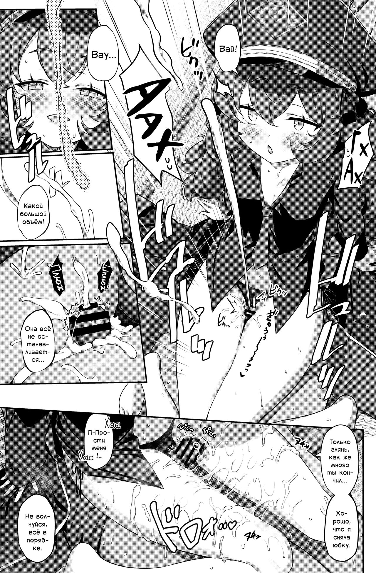 Iroha Yoku | Сексуальное желание page 9 full