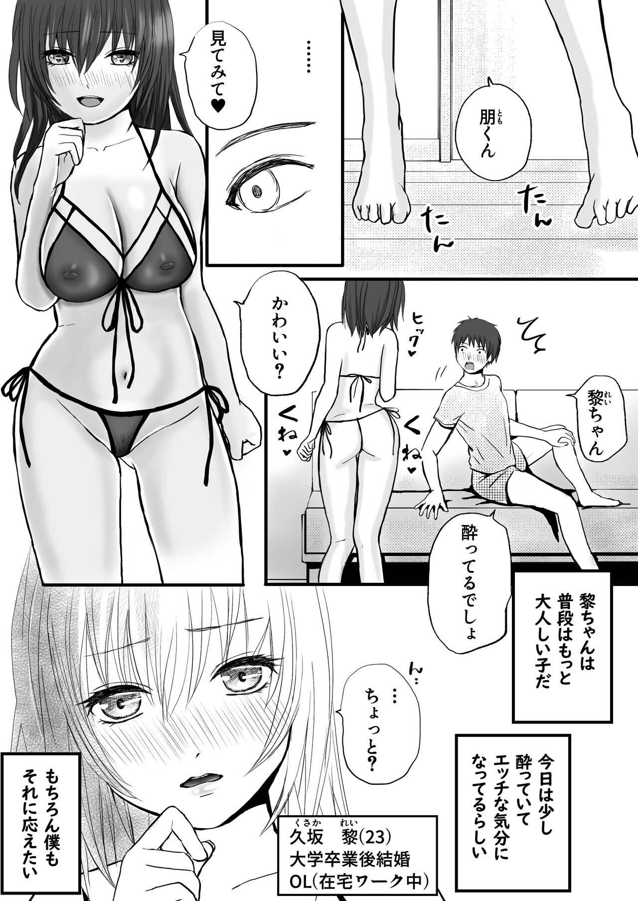 Hitozuma NTR Otto no Kaisha no Senpai ni Ikasaremakuru Onsen Ryokou to Sonogo page 3 full