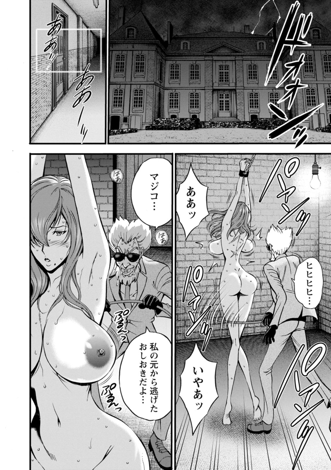 Watashi o Ikasete Haramasete... ~Anime Diver Z~ 2 page 10 full