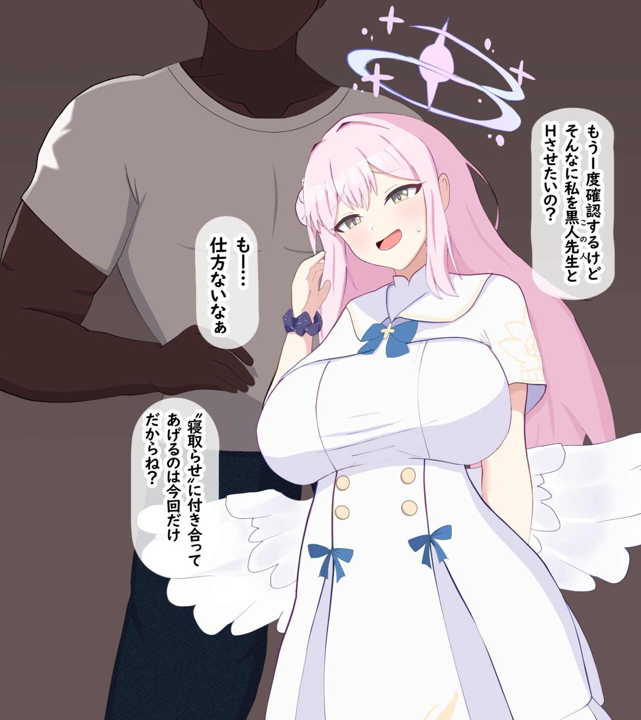 " netora se"tara hontōni netora rete akuochi suru Mika page 1 full