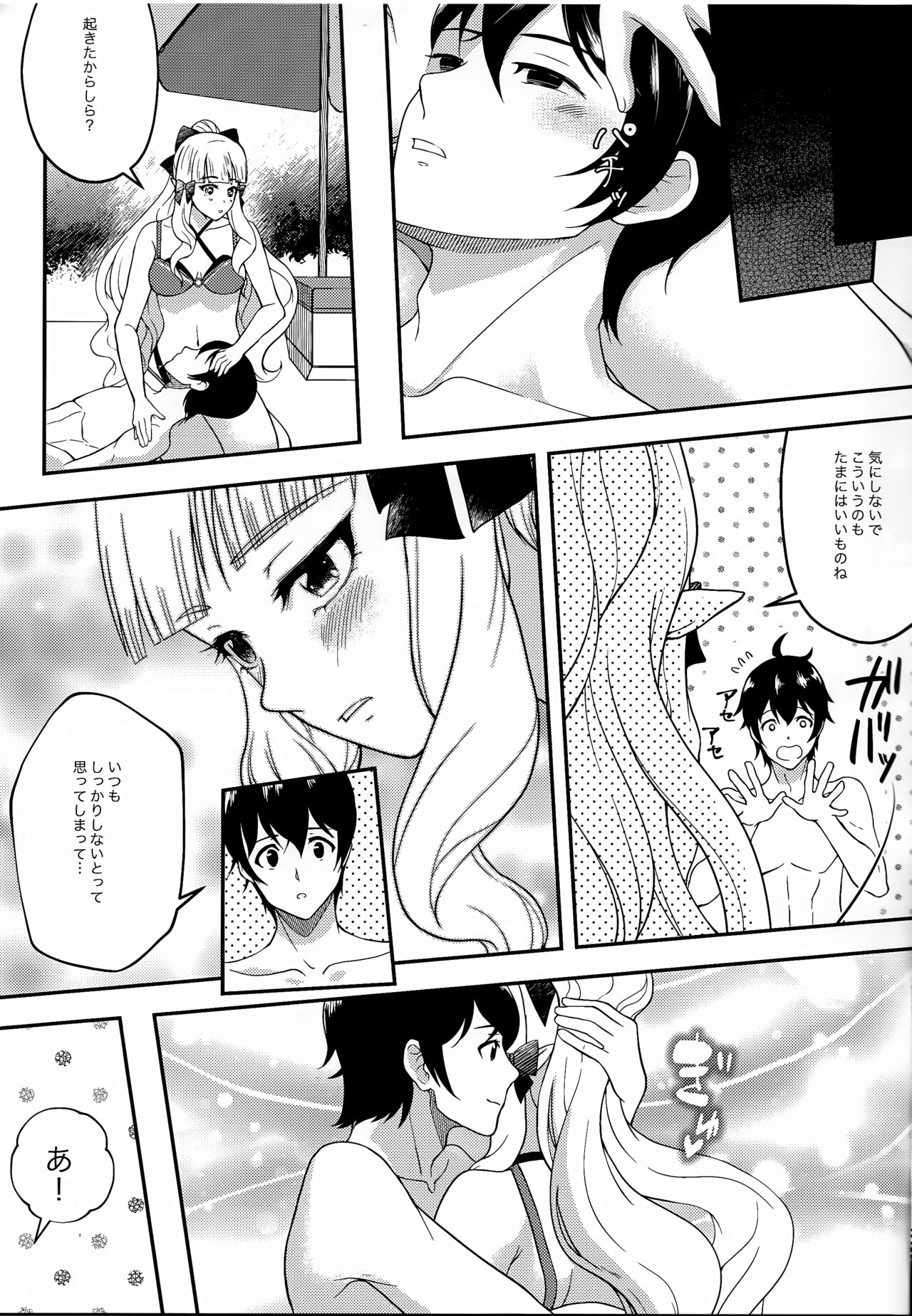 Noble Vacation page 6 full