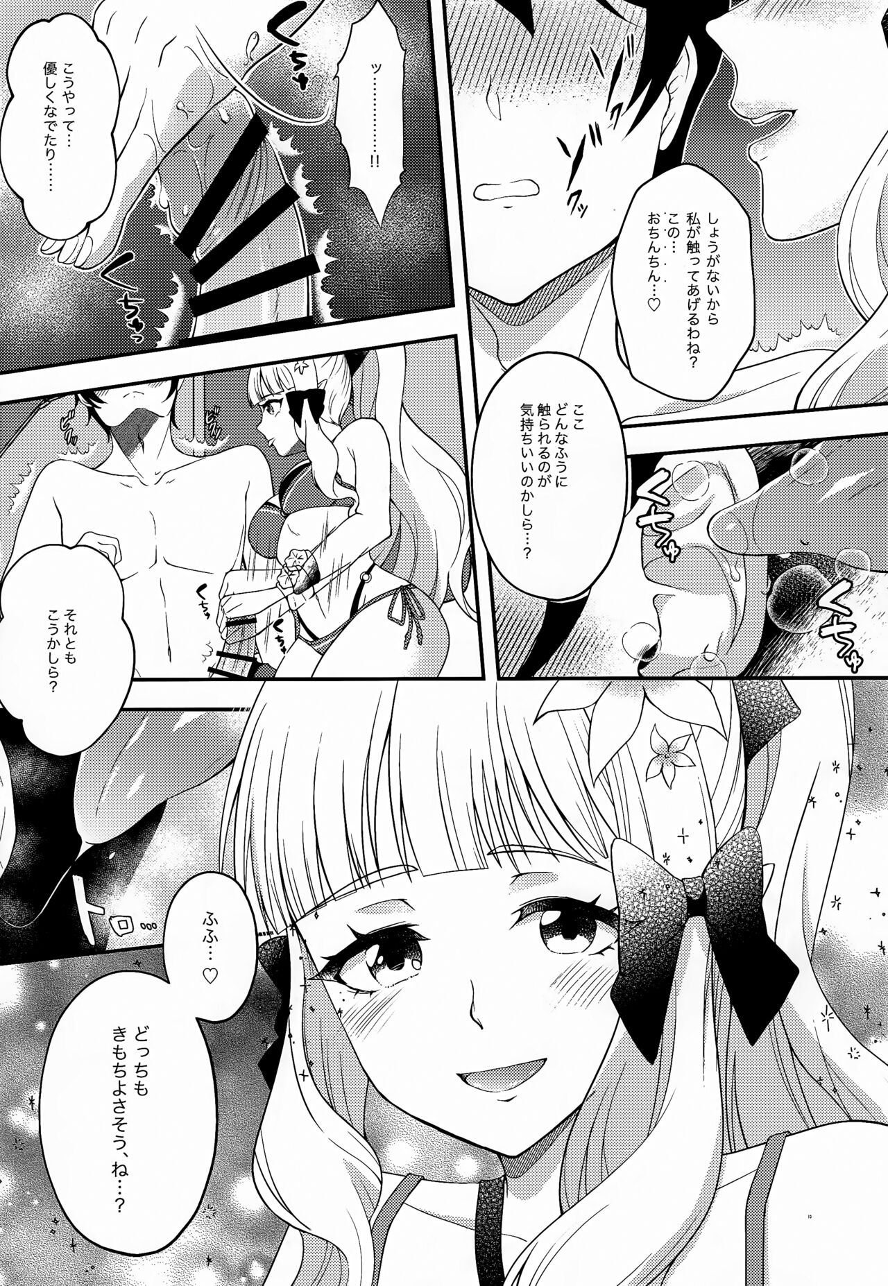Noble Vacation page 9 full
