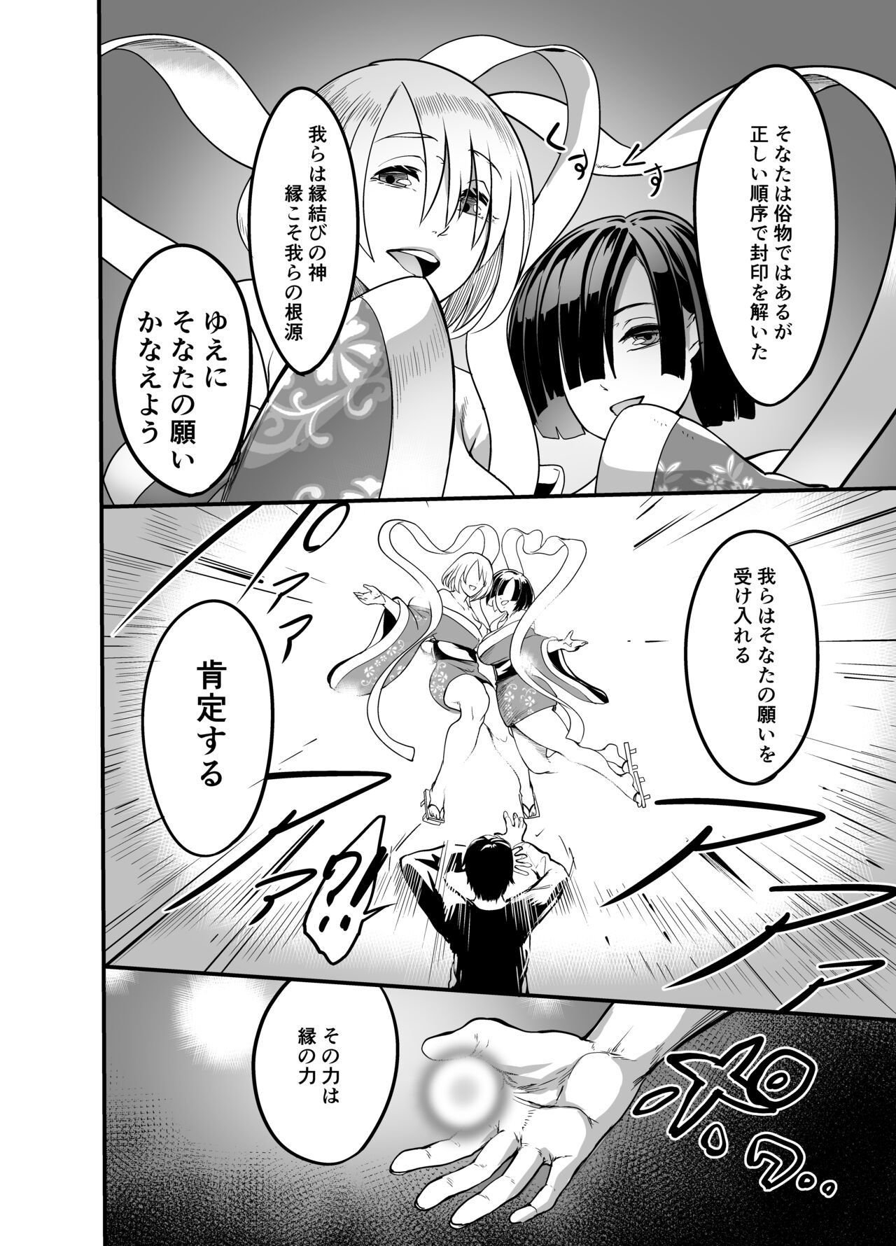 中出ししたメスを完全支配する能力を得た俺は色んなメスに強制中出ししまくることにした page 6 full