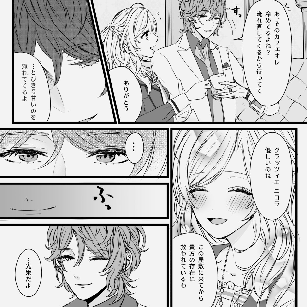 Distorsione page 6 full