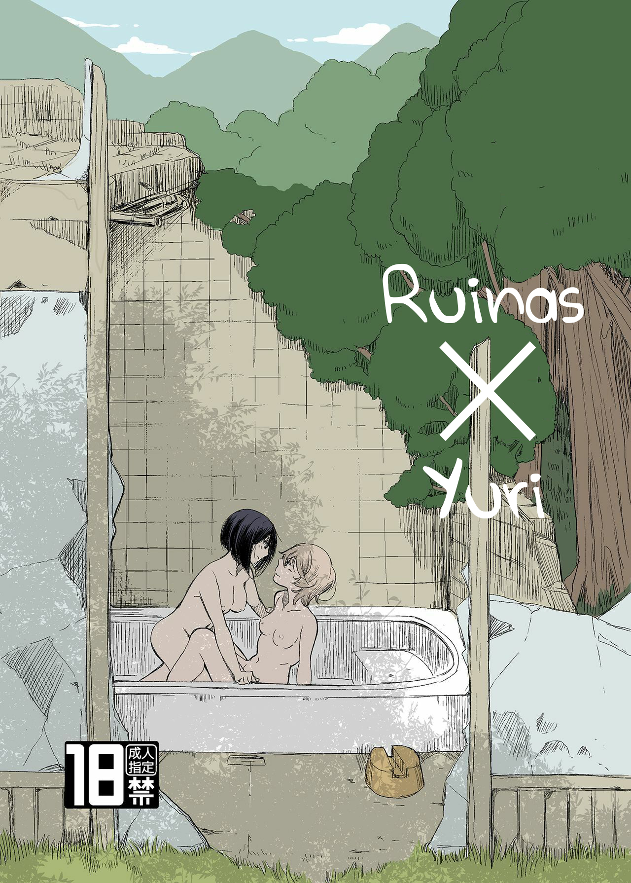 Haikyo x Yuri page 1 full