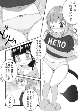 Ecchi na Koto ga Nigate na Loli Succubus-chan Manga 1-3
