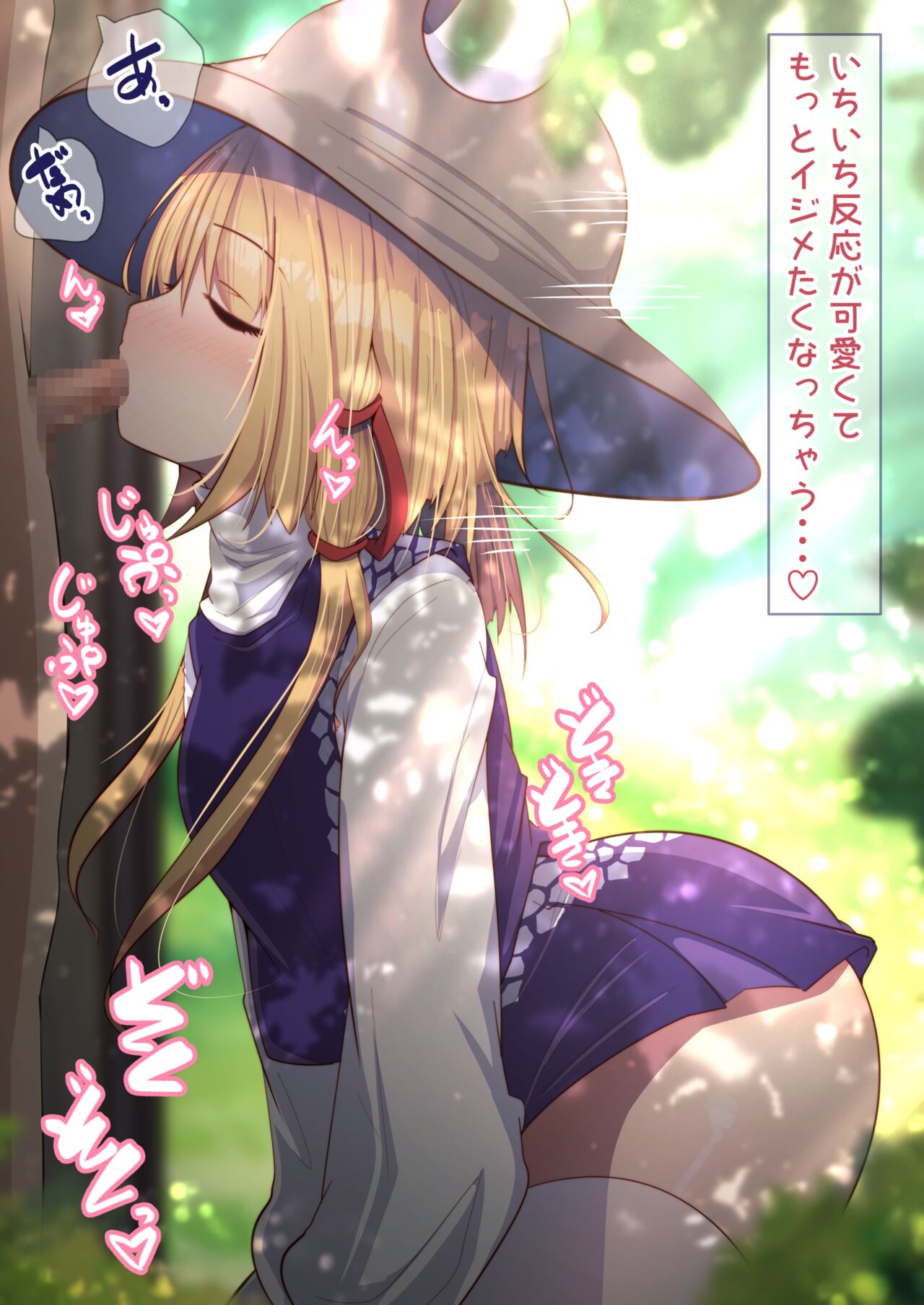 Suwako-chan no Himegoto page 5 full