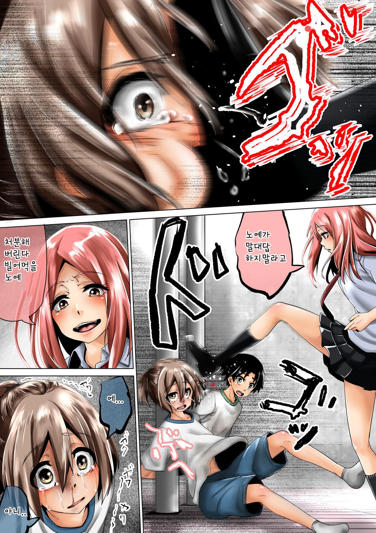 Joshikousei ga Danshi o Seidorei to shite Kau page 10 full