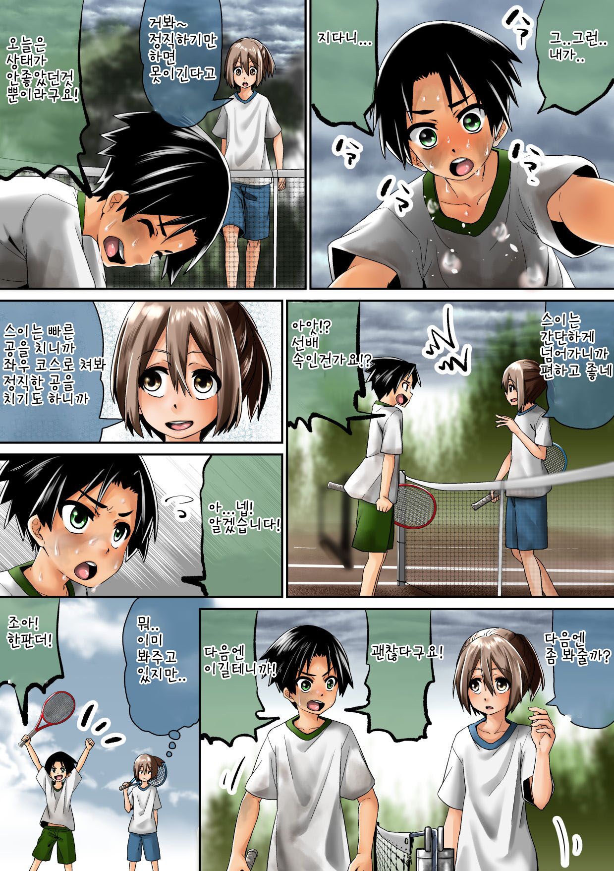 Joshikousei ga Danshi o Seidorei to shite Kau page 5 full