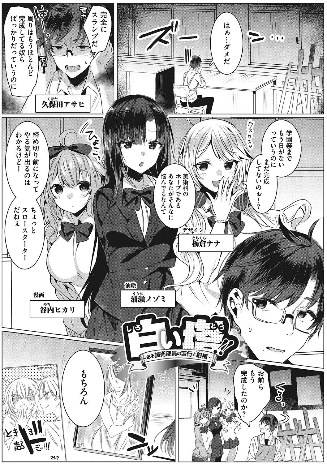 Kimochi Ii Ecchi Shiyo - Let's feel good H♡ page 4 full