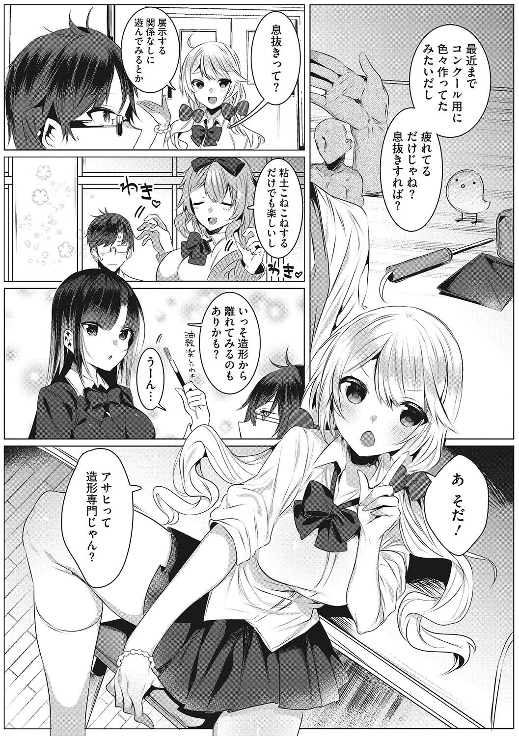 Kimochi Ii Ecchi Shiyo - Let's feel good H♡ page 5 full