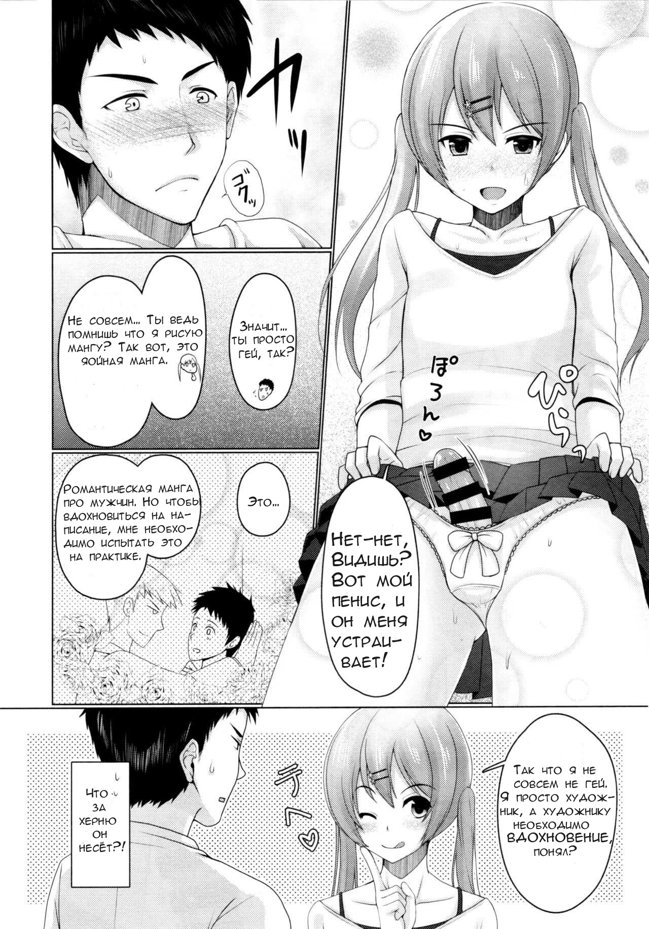 Share House! x Share Penis!! page 10 full