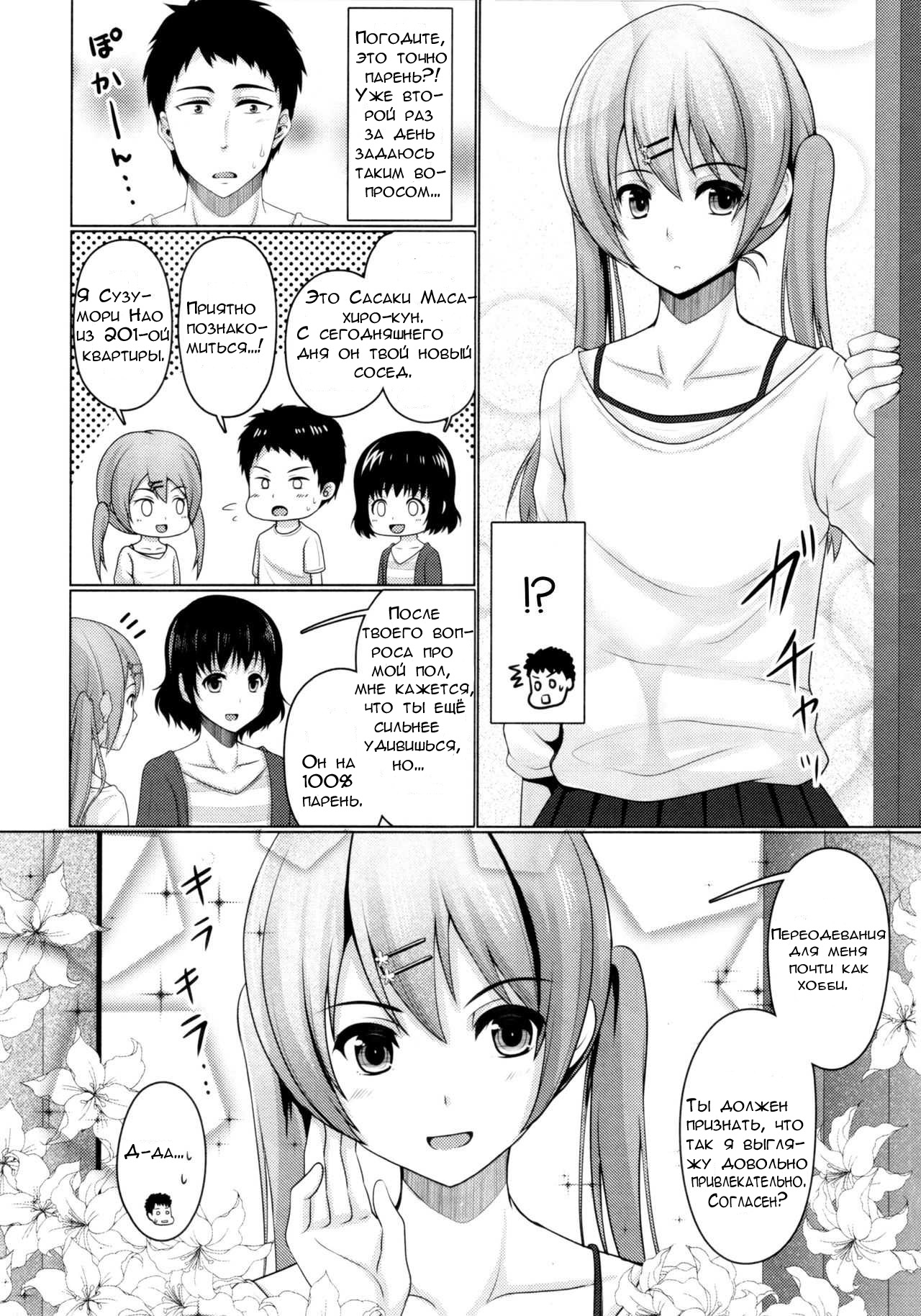 Share House! x Share Penis!! page 6 full