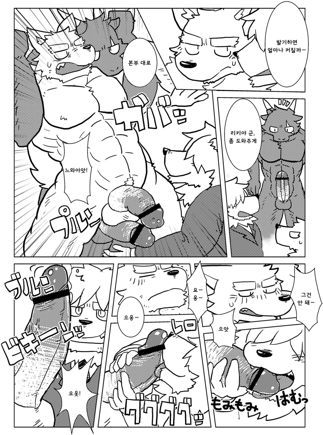 Shiratani-san wa ga Dekkai! | 시라타니 씨는 XX가 매우 크다! page 7 full