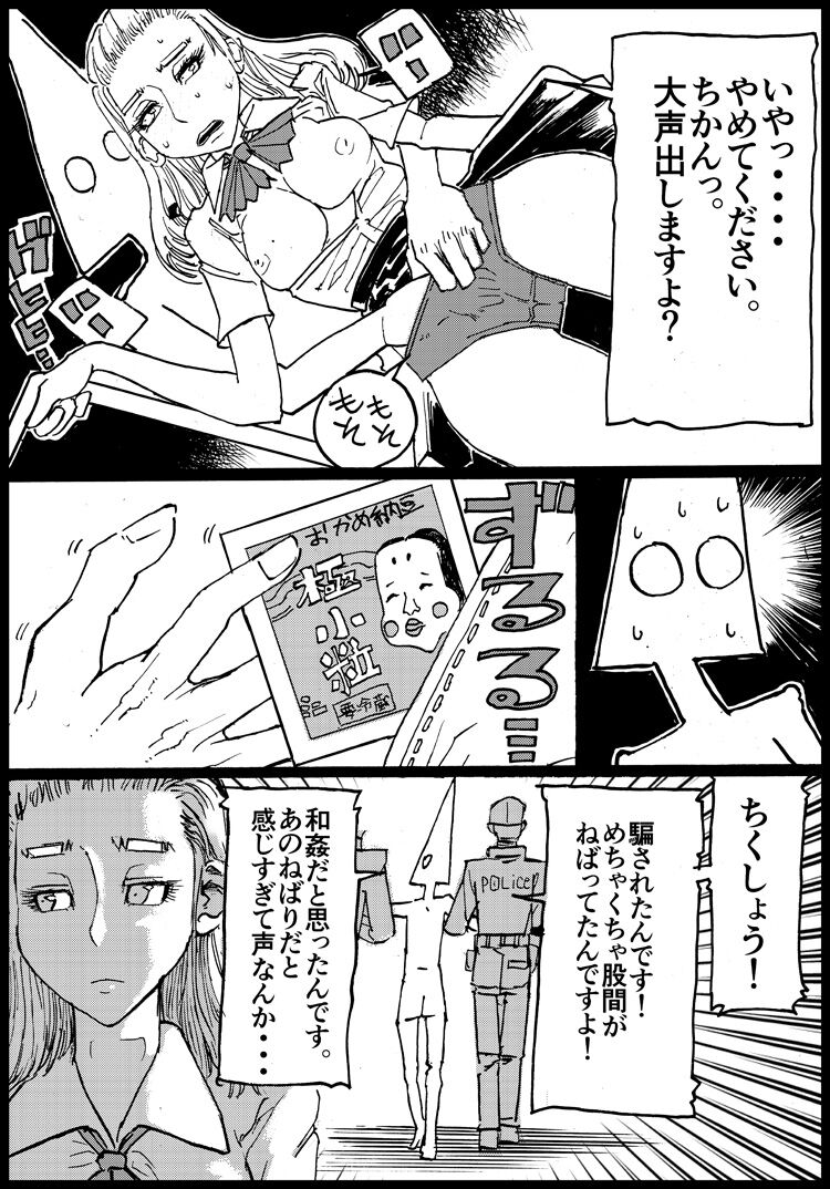 Suzumeyaki page 2 full