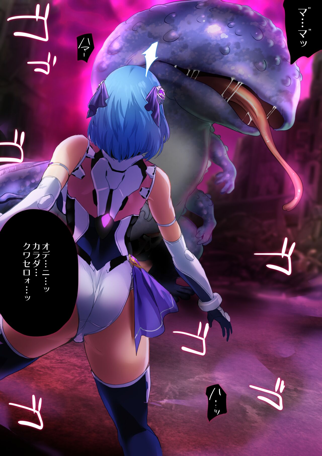 『ヒロイン受胎命令・魔導神姫狩り編 ハーン・ザーキー前編』 page 3 full