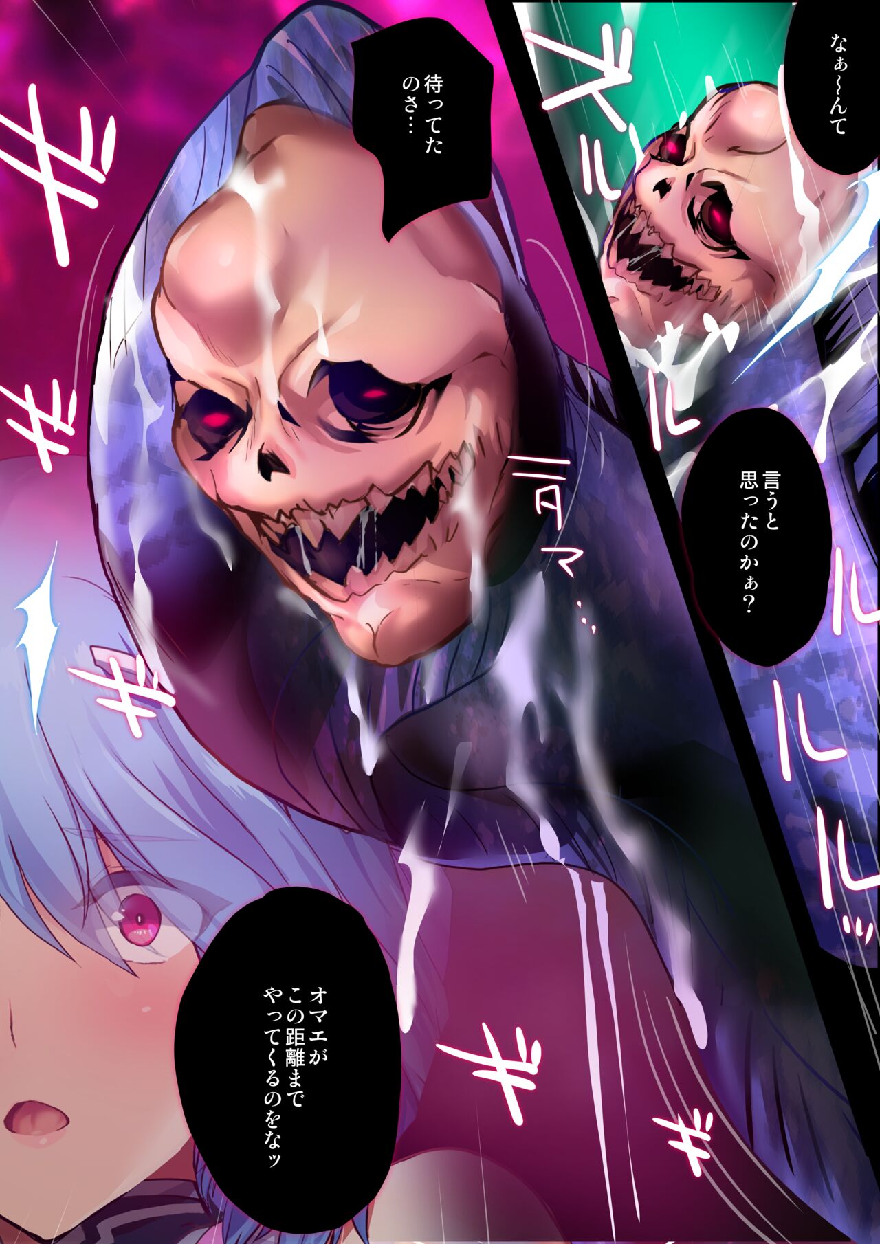 『ヒロイン受胎命令・魔導神姫狩り編 ハーン・ザーキー前編』 page 7 full