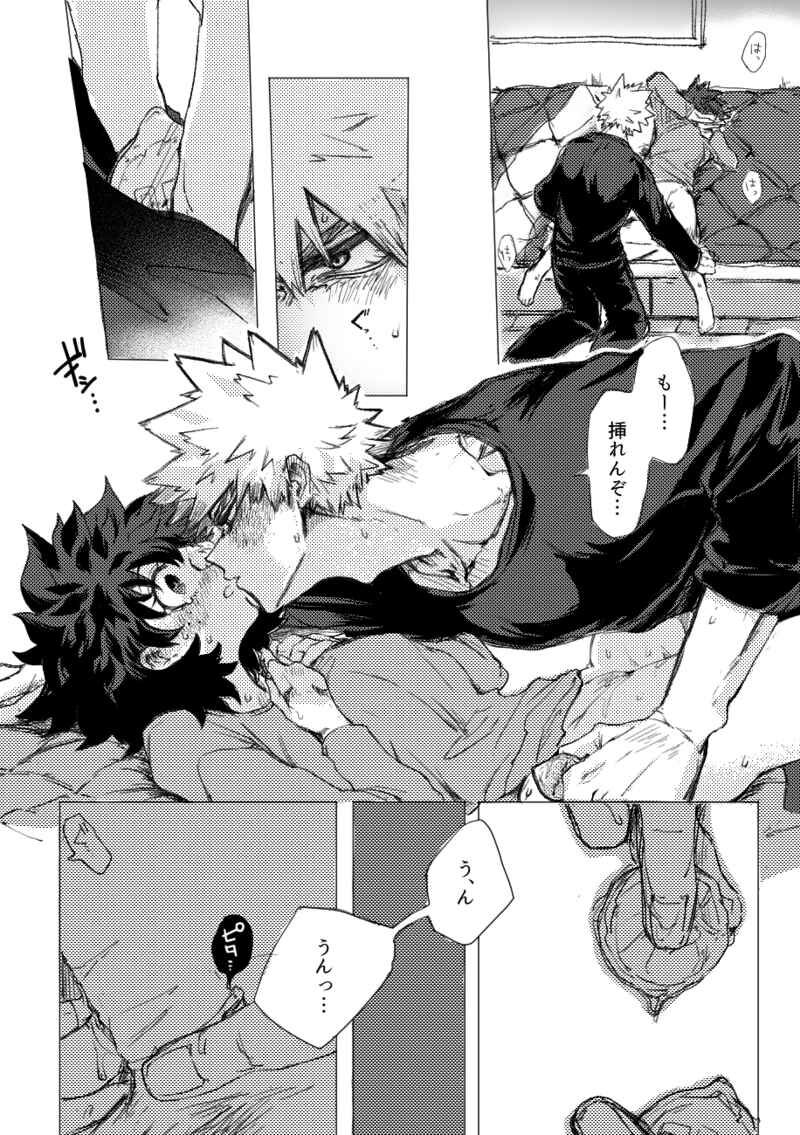 Crepe dake de Owarenai page 4 full