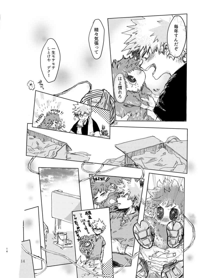 Crepe dake de Owarenai page 7 full