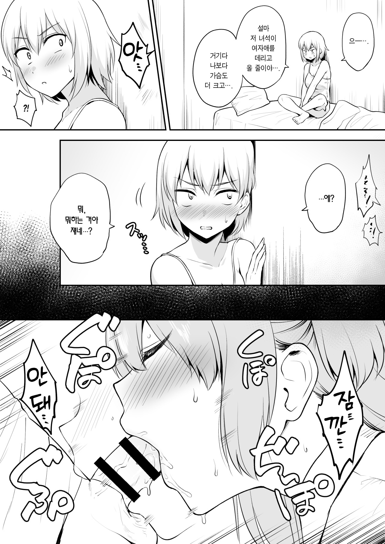 Jiman no Kyonyuu de Otouto o Karakatte Asondetara Otouto ga Jibun yori Attouteki ni Chichi no Dekai Dokyuusei o Ie ni Tsurete kita Ken page 2 full